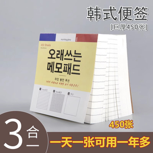 三合一便签本ins风韩版学生创意学习可撕便签纸记事高颜值无粘性