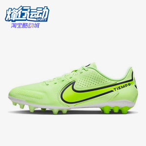 Nike/耐克正品男子时尚休闲舒适运动轻便牛皮足球鞋DB0627-705