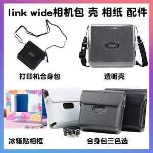 富士link wide手机照片打印机包 合身包拍立得宽幅保护壳套相机包