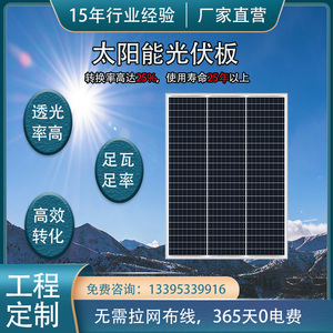 300W单晶太阳能板多晶发电板户外工程光伏充电发电系统12V18V36V