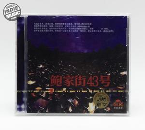 推荐摇滚歌手汪峰鲍家街43号录音室同名专辑CD全新现货 会员九折