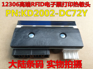 罗姆 KD2002-DC72y 550Ω 高铁票 动车票 出票头 rohm 打印头