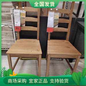 北京宜家约克马克实木餐椅家用现代简约靠背椅中式饭店餐厅木椅子