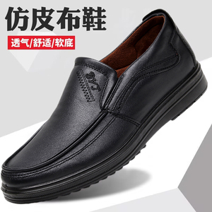 老北京布鞋男商务正装鞋46仿皮鞋款男士布鞋宽松大码47 48男单鞋