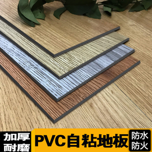 pvc地板革自粘木地板胶家用加厚耐磨防水泥地板自己铺地胶地板贴
