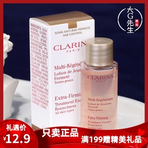 Clarins娇韵诗焕颜紧致精华水10ml小样 分龄水 抗皱提拉 保湿滋润