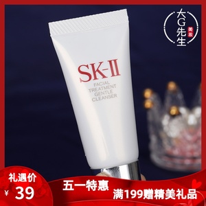 【专柜直采】SK-II舒透护肤洁面霜20g 温和 氨基酸洗面奶 sk2skll