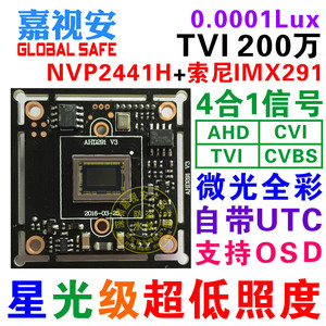 索尼imx291_索尼imx291价格_索尼imx291淘宝