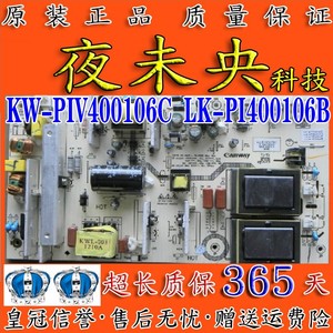 原厂通用Canway T546HW01 电源板 KW-PIV400106A KW-PIV400106C