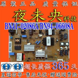 原装三星UA39F5088AR 电源板BN41-02086A L39SFE-DVD BN94-06608A