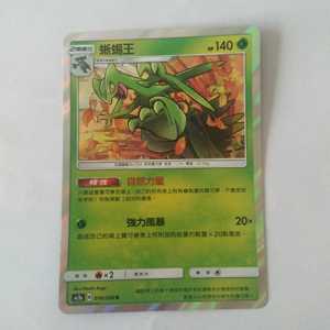 pokemon 宝可梦 PTCG AC2a 016/200 R 蜥蜴王 闪 繁中