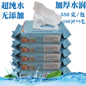湿巾 婴儿100抽*5包带盖共500抽 贝亲品质湿巾新生儿童宝宝湿纸巾