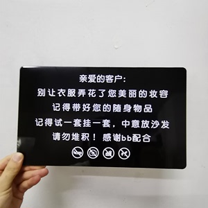 INS服装店装饰试一套挂一套亚克力温馨提示牌试衣间标识牌粘贴款