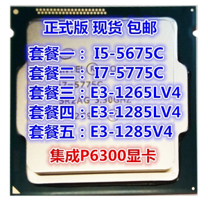 E3-1285V4 3.5G 1265lv4 CPU I7 5775C 1285LV4 1286V3 1285 cpu