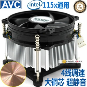 AVC铜芯 CPU 散热器 静音4针线 温控1155 1150 i3 i5 I7 CPU风扇