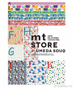 梅田阪急展 mt at UMEDA SOUQ 绿点点 梅花