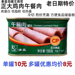 正大品牌198克鸡肉午餐肉罐头淀粉低于6%户外即食清真美食煎炒烹