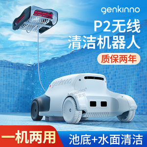 泳池无线吸污机P2全自动吸污机带水面清洁器清洁机器人充电式水龟