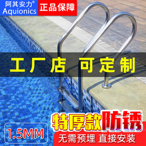 阿其安力游泳池扶梯下水梯SF304不锈钢水下扶手爬梯踏板加厚防滑