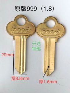 原版999钥匙坯 卷闸门钥匙坯子 花五坑钥匙胚 铁门锁匙坯子