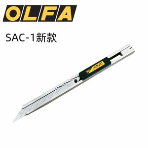 日本原装进口爱利华OLFA不锈钢30度角小号美工刀贴膜壁纸刀SAC-1