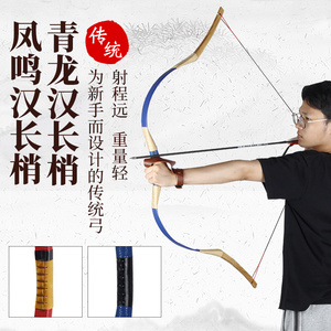 汉长梢传统弓仿古玻片射击户外专业射箭中国古代木质蒙古反曲弓箭