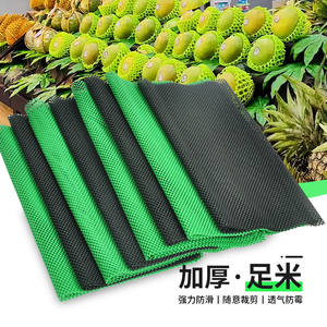 加厚超市专用水果防滑垫格子垫片 生鲜果蔬店货架绿色网状保护垫