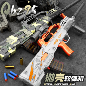 qbz-95式电动连发抛壳软弹枪冲锋突击九五步枪男孩儿童仿真玩具枪