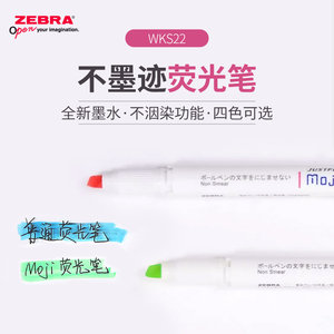 日本ZEBRA斑马WKS22荧光笔标记笔 学生用进口淡色系手帐笔粗划重点字迹不易化彩色笔学习考试背单词做笔记