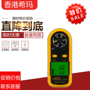 特价促销香港希玛AR816+风速仪数字风速风量计袖珍型测风仪