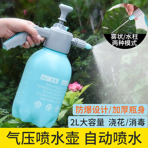 喷壶浇花家用消毒喷水壶压力喷雾器瓶子园艺浇菜神器浇水壶洒水壶