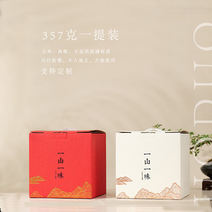 瓦楞普洱茶七子饼一提箱散茶白茶红茶特种纸散茶龙珠小青柑包装