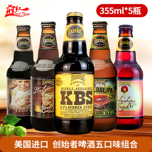 原装进口 美国创始者IPA世涛粗犷男子KBS多口味精酿啤酒355ml瓶装