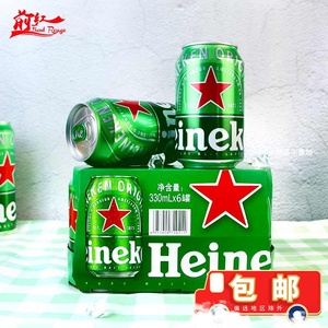 整箱喜力啤酒海尼根黄啤酒Heineken330ML*24听装国产6/12罐装可选