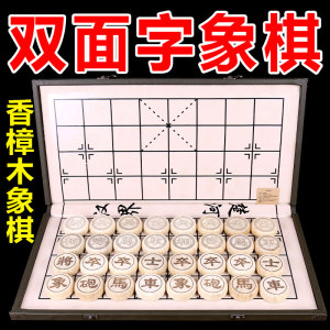 双面刻字香樟木象棋搭配木棋盘皮革盘棋盘盒下棋收纳两用大号成人