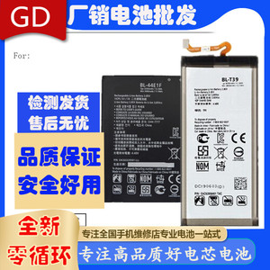 适用LG V20电池 V10 V20 V30 G5 G6 G7 V35 LGV40手机电板Battery