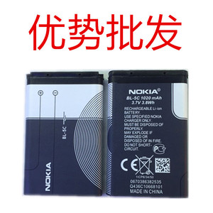 诺基亚BL-5C手机电池批发 N70 3100 2610 5130 N72电板音箱收音机