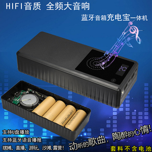 蓝牙音箱充电宝外壳小音响 4节26650锂电池盒 免焊接移动电源套料