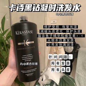 院线版1000ml 卡诗双重功能洗发水控油无硅油黑钻钥源鱼子酱防脱