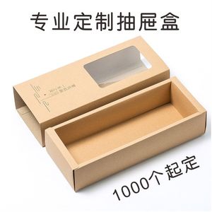 抽屉纸盒礼品盒定制化妆品面膜包装盒茶叶饰品盒黑卡牛皮纸盒定做