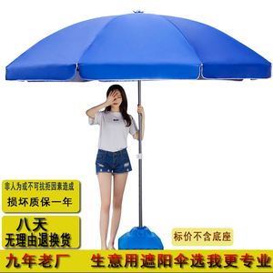 太阳伞地摊伞圆伞户外商用摆摊做生意用的大伞雨伞折叠超大3印刷