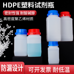 hdpe塑料试剂瓶聚乙烯高密度白大口径分装实验室加厚瓶广口塑料瓶