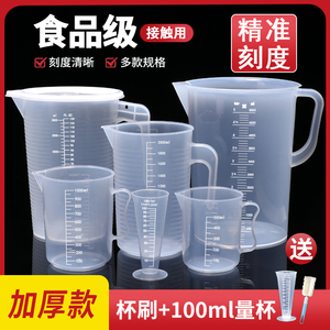 量杯带刻度大容量筒克食品级毫升2l机油刻度杯2000ml塑料量杯刻度
