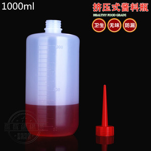 1000ml塑料油瓶尖嘴透明塑料瓶工业点胶壶防漏厨房用的小油壶