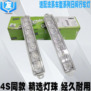 适配标致308S全新408 C4世嘉301全新爱丽舍C3XR LED灯 日间行车灯