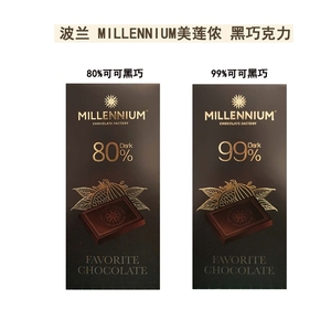 波兰进口 美莲侬纯黑巧克力 99% 80%休闲办公零食