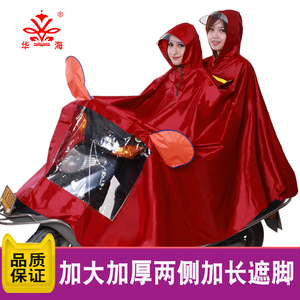 电动自车行车雨衣双人摩托车电瓶车加大加厚两侧加长超大遮脚防水