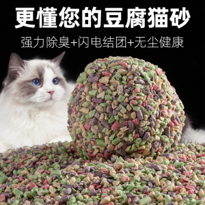 6L猫砂豆腐砂混合猫砂猫咪用品除臭无尘猫沙包邮猫沙子可冲马桶