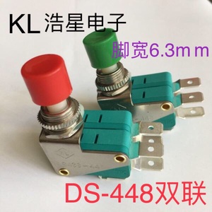 DS438新款～448双联微动 限位按钮行程开关红绿黄黑帽开孔12MM