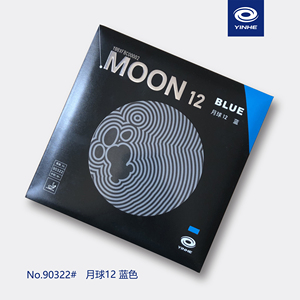 【官淘】银河月球12 蓝色 免灌反胶套胶（90322# ）——yinhe1986